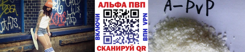 Alpha PVP крисы CK  где купить наркотик  Бабушкин 