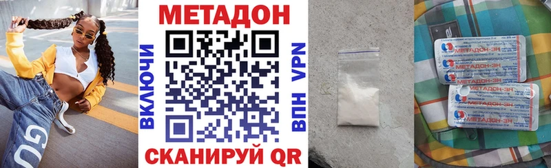Метадон methadone  дарк нет наркотические препараты  Бабушкин 