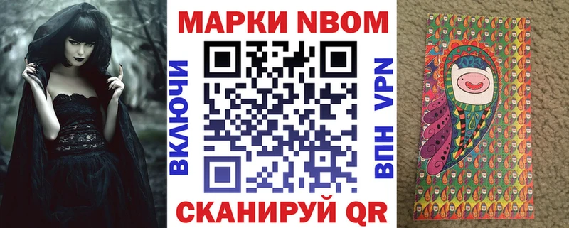 Марки N-bome 1,8мг  kraken онион  Бабушкин 